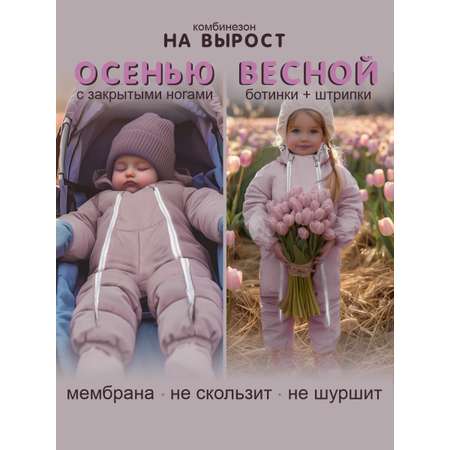 Комбинезон СОННЫЙ ГНОМИК