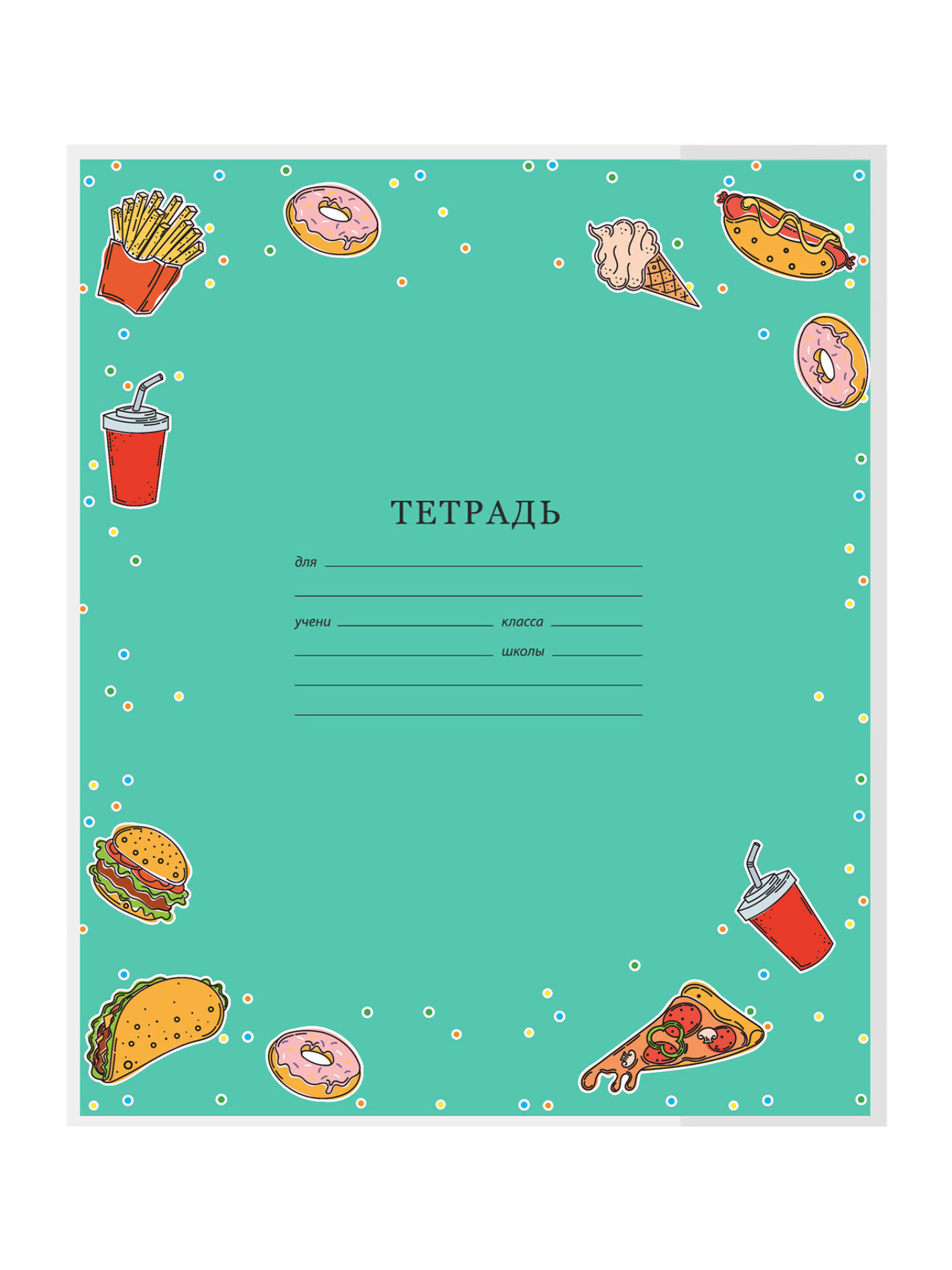 Обложка Funster 21 x 35 см 10 шт. - фото 12