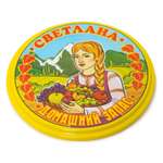 Крышки Светлана СКО 50шт