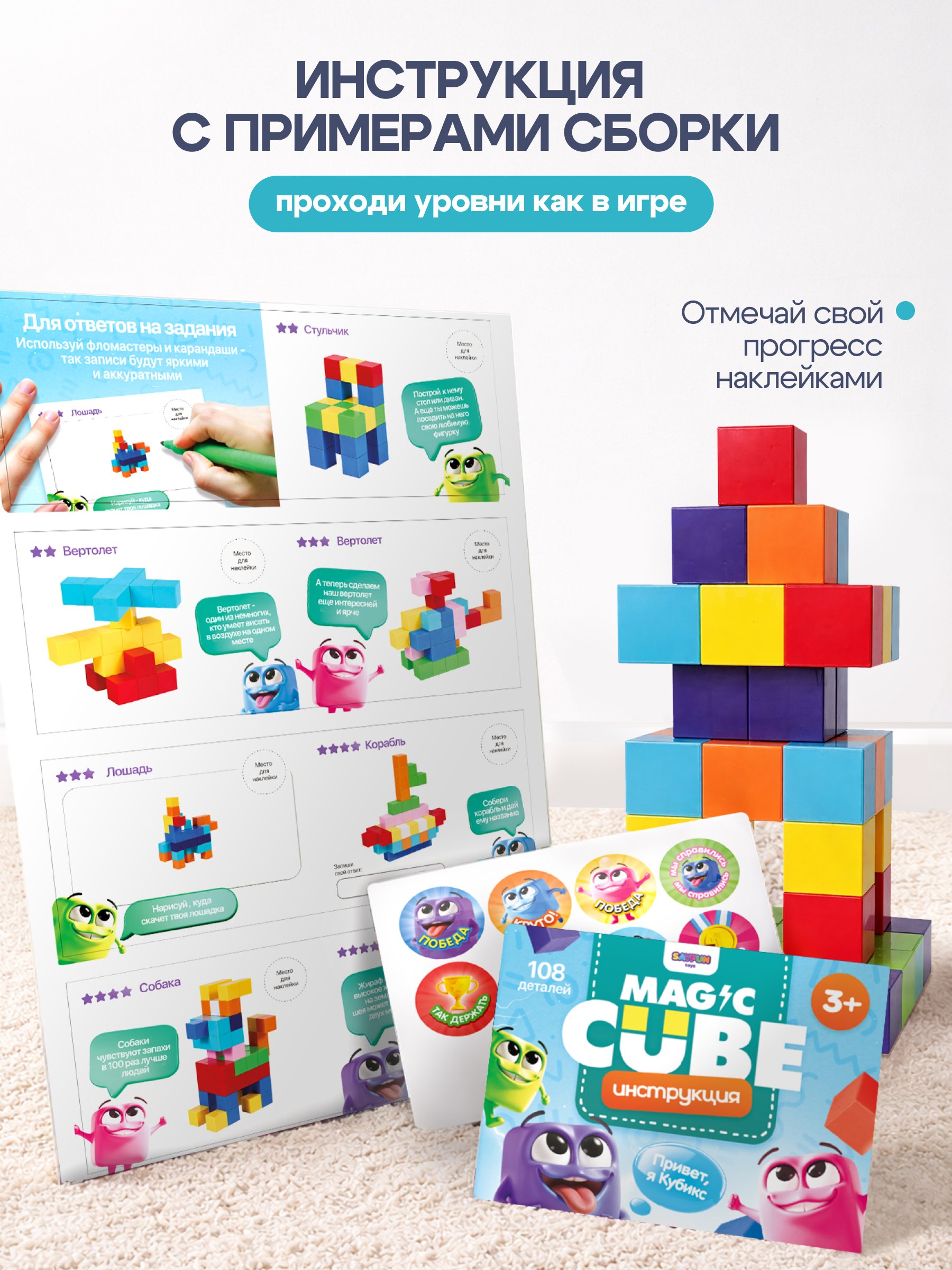 Конструктор SAYFUN toys магнитный 108 дет. - фото 10