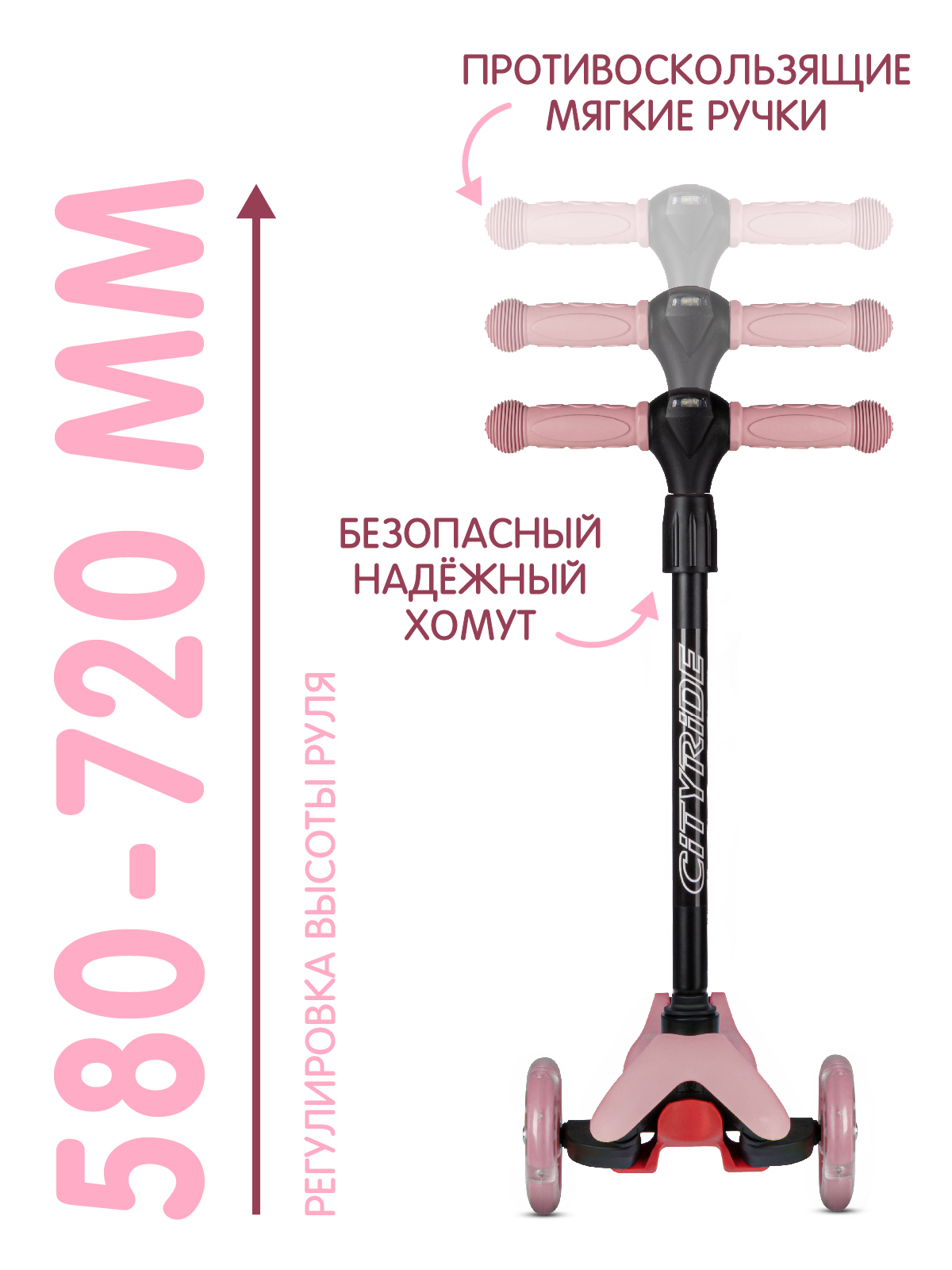 Самокат CITYRIDE трехколесный - фото 2