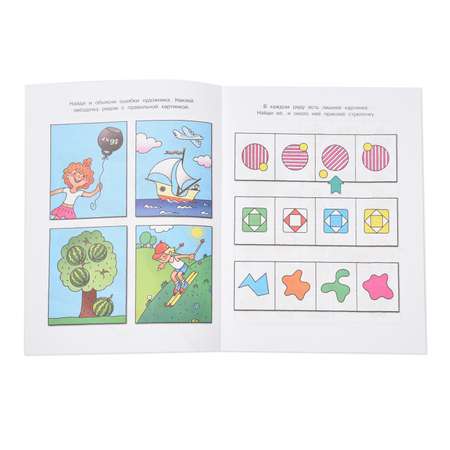 Книга Махаон Развиваем мышление 4-5 лет Земцова О.Н.