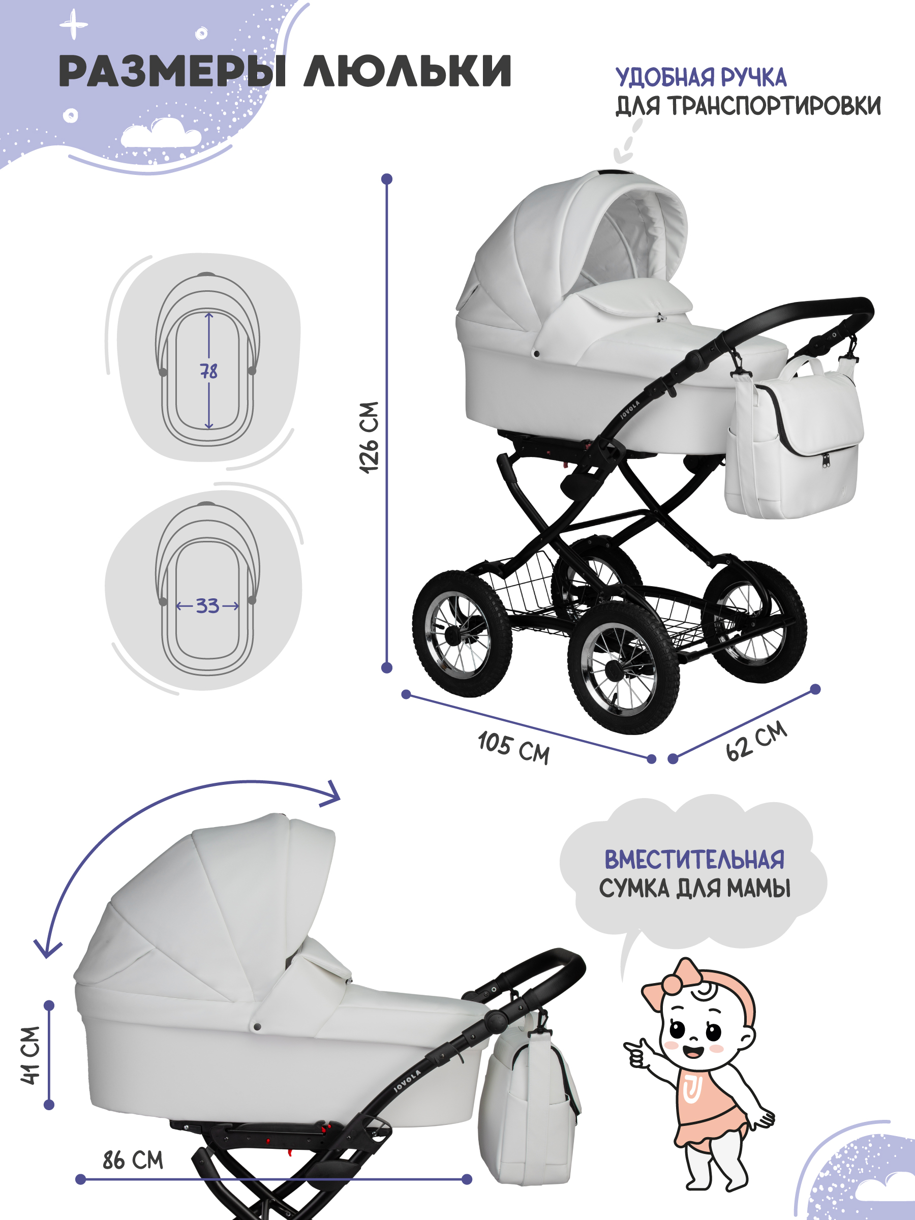 Коляска люлька JOVOLA Tessa Eco Light Classic Te 05 - фото 4