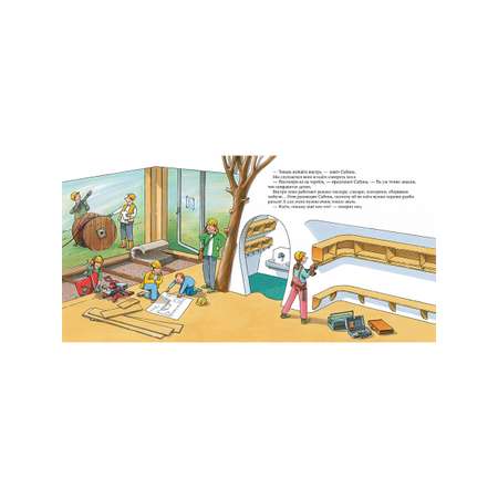 Книга Альпина. Дети Архитектор
