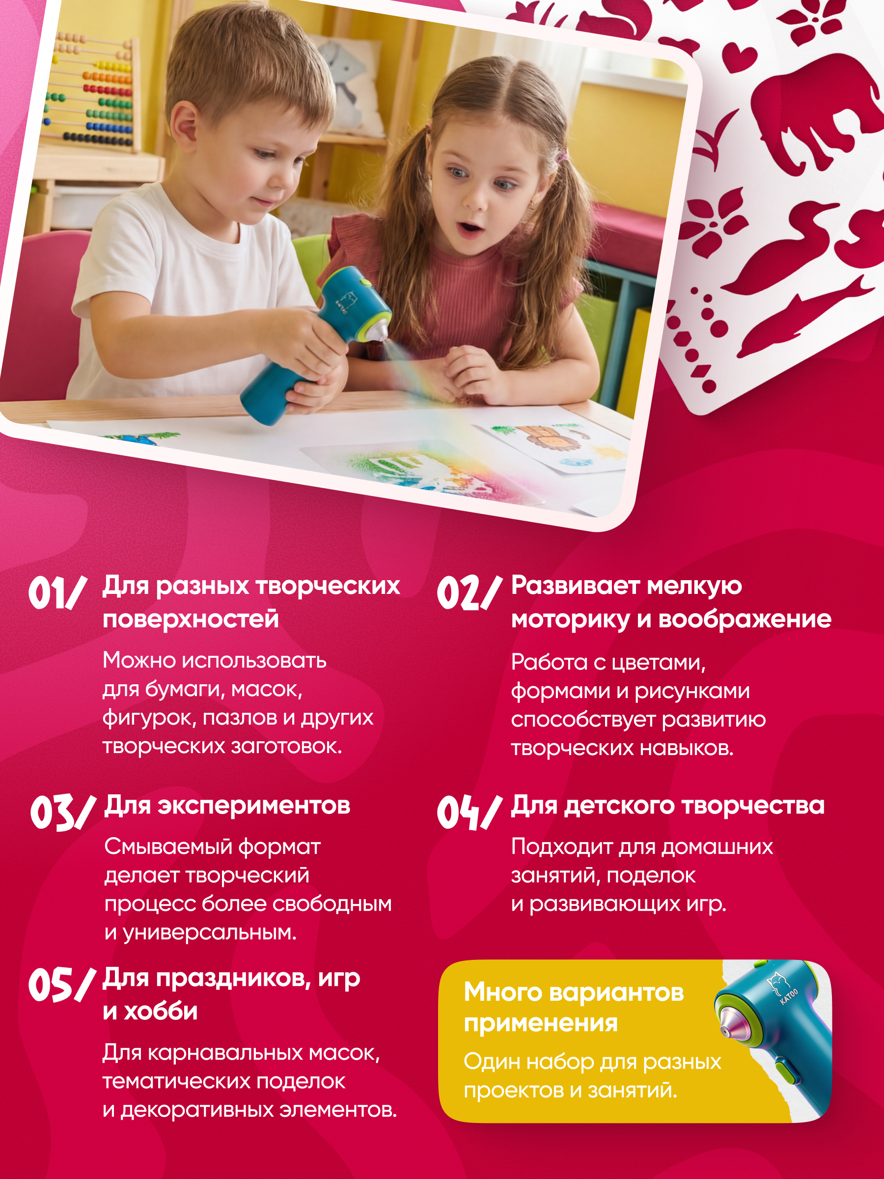 Набор для творчества KATOO - фото 2