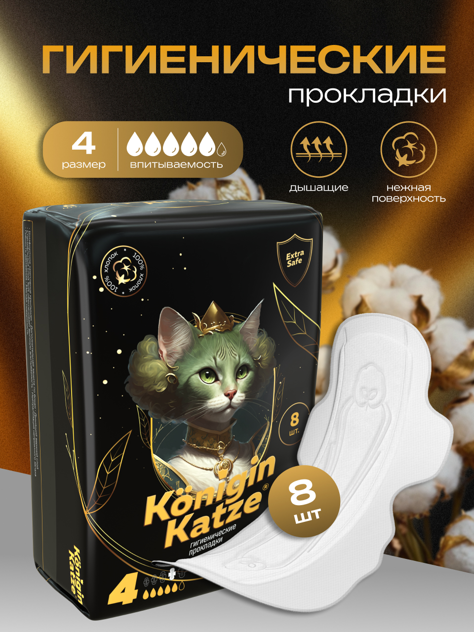 Гигиенические прокладки 4р Was MChS06 - фото 1