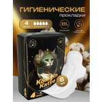 Гигиенические прокладки 4р Was MChS06