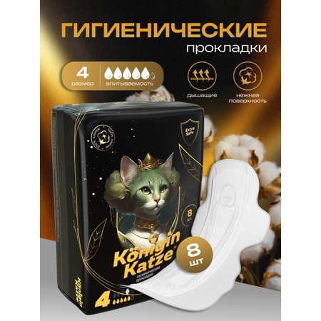 Гигиенические прокладки 4р Was MChS06
