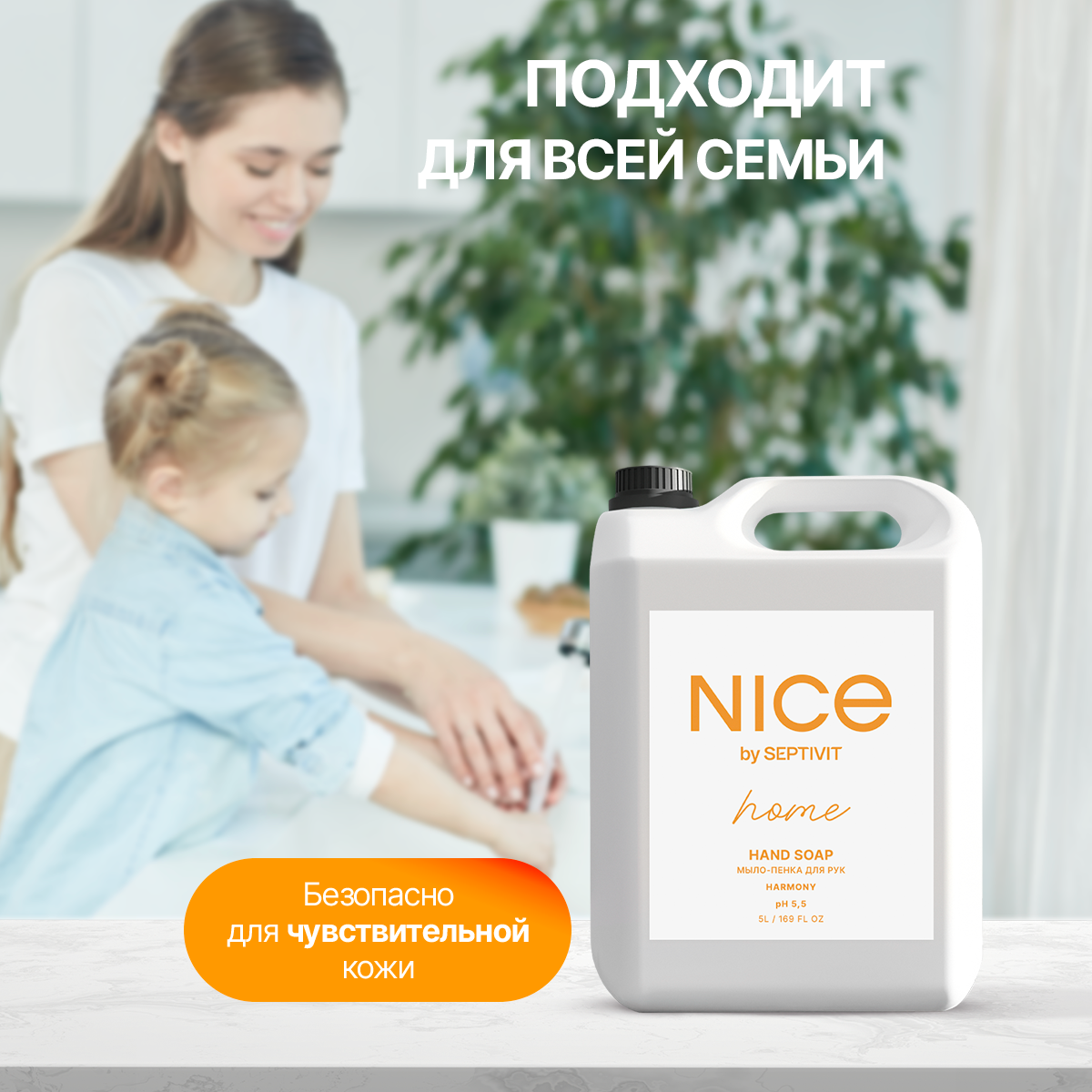 Мыло жидкое NICE by Septivit Дыня 5450 г 5000 мл - фото 5