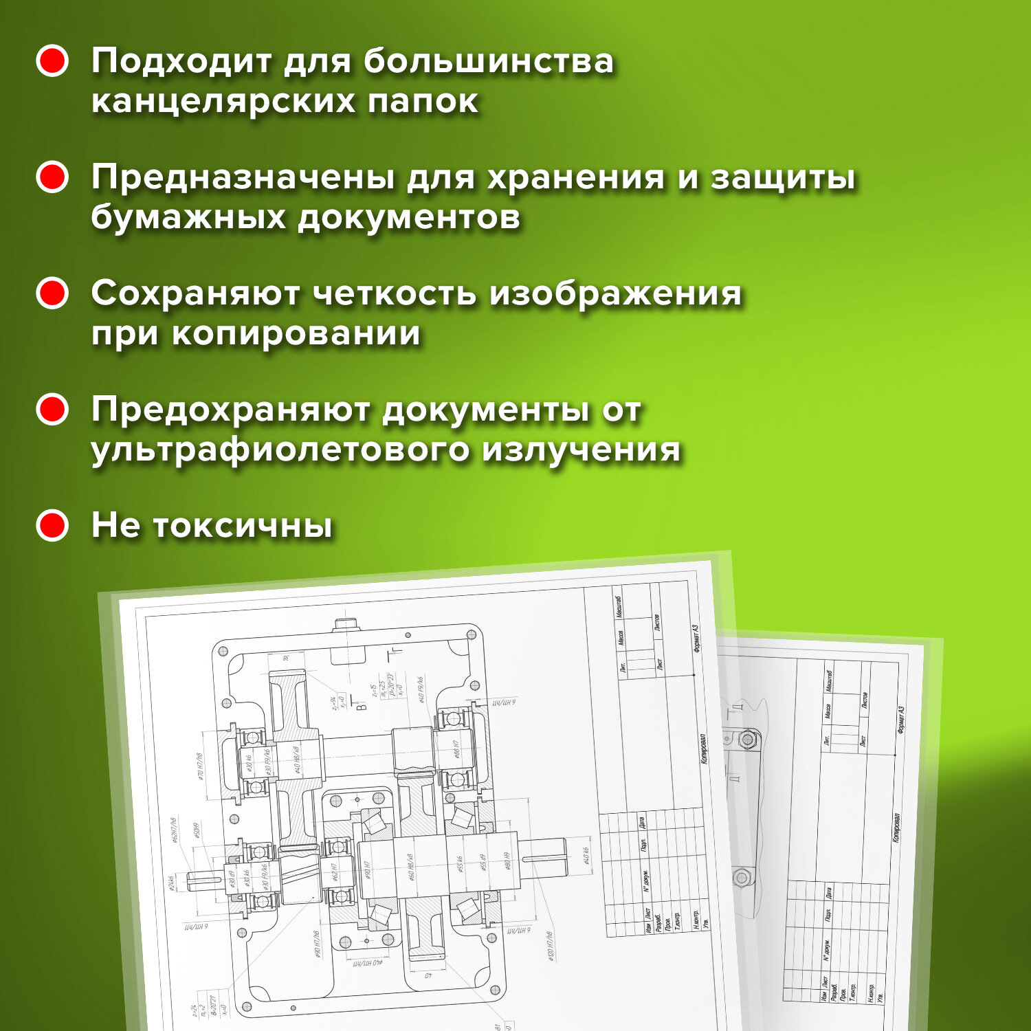 Файл Staff А3 - фото 3