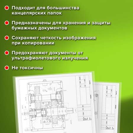 Файл Staff А3