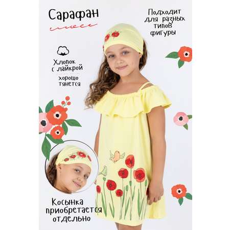 Сарафан IVDT37