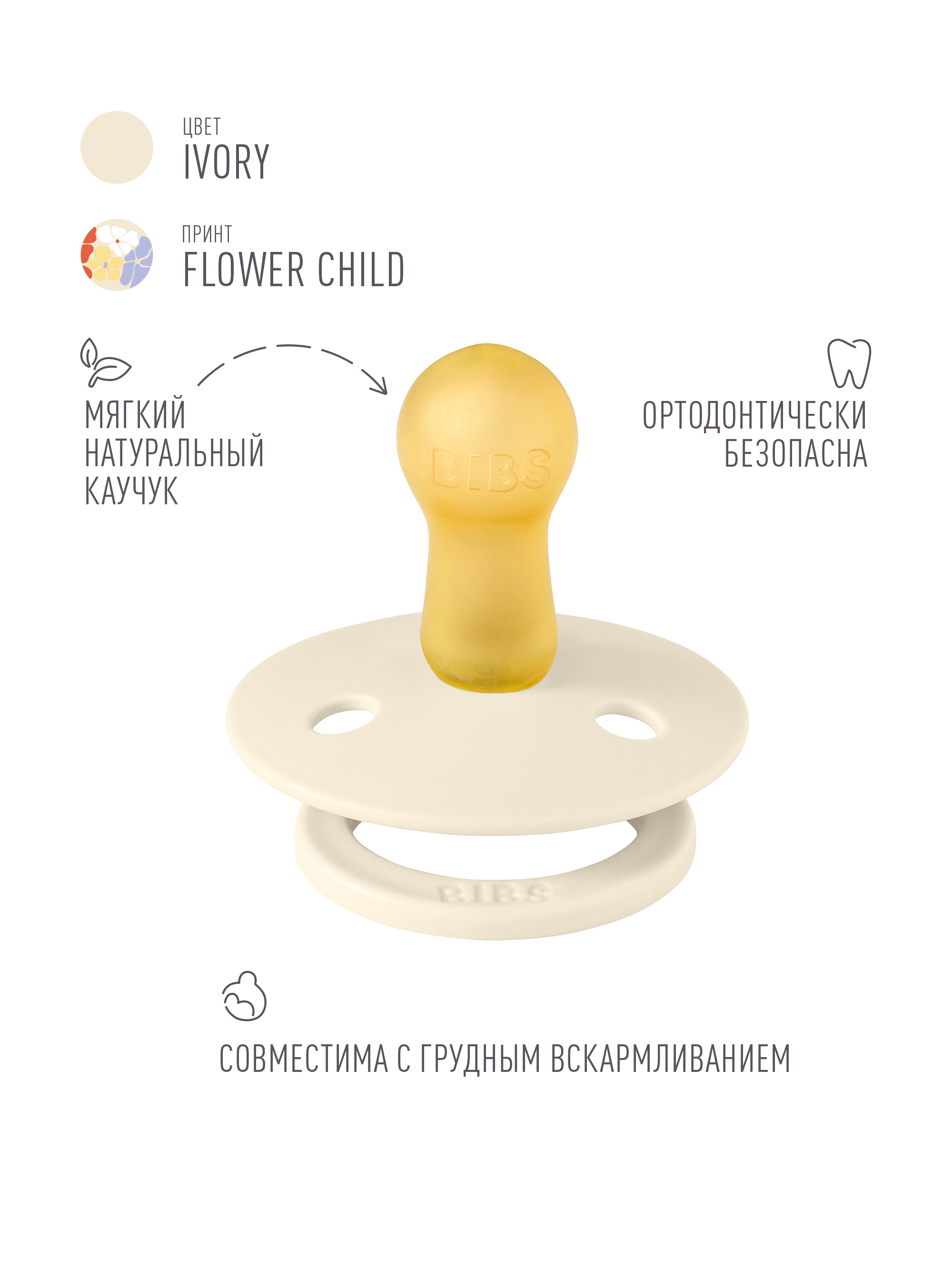 Пустышка BIBS латекс классическая от 6 мес. - фото 2