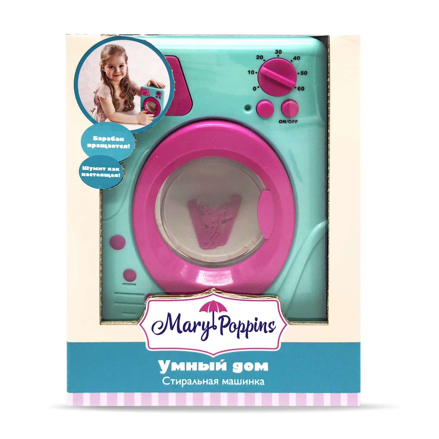 Игрушка Mary Poppins стиральная машина - фото 2