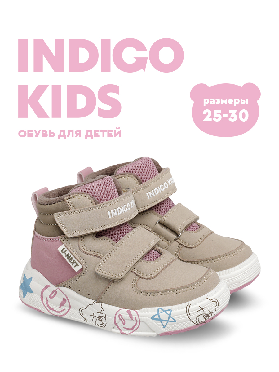 Ботинки Indigo kids 97-320E - фото 2