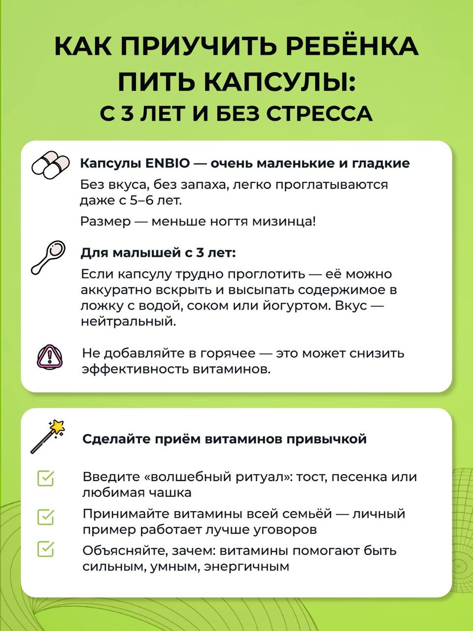 Витаминный комплекс для детей ENBIO 22 активных компонента для ребенка - фото 2