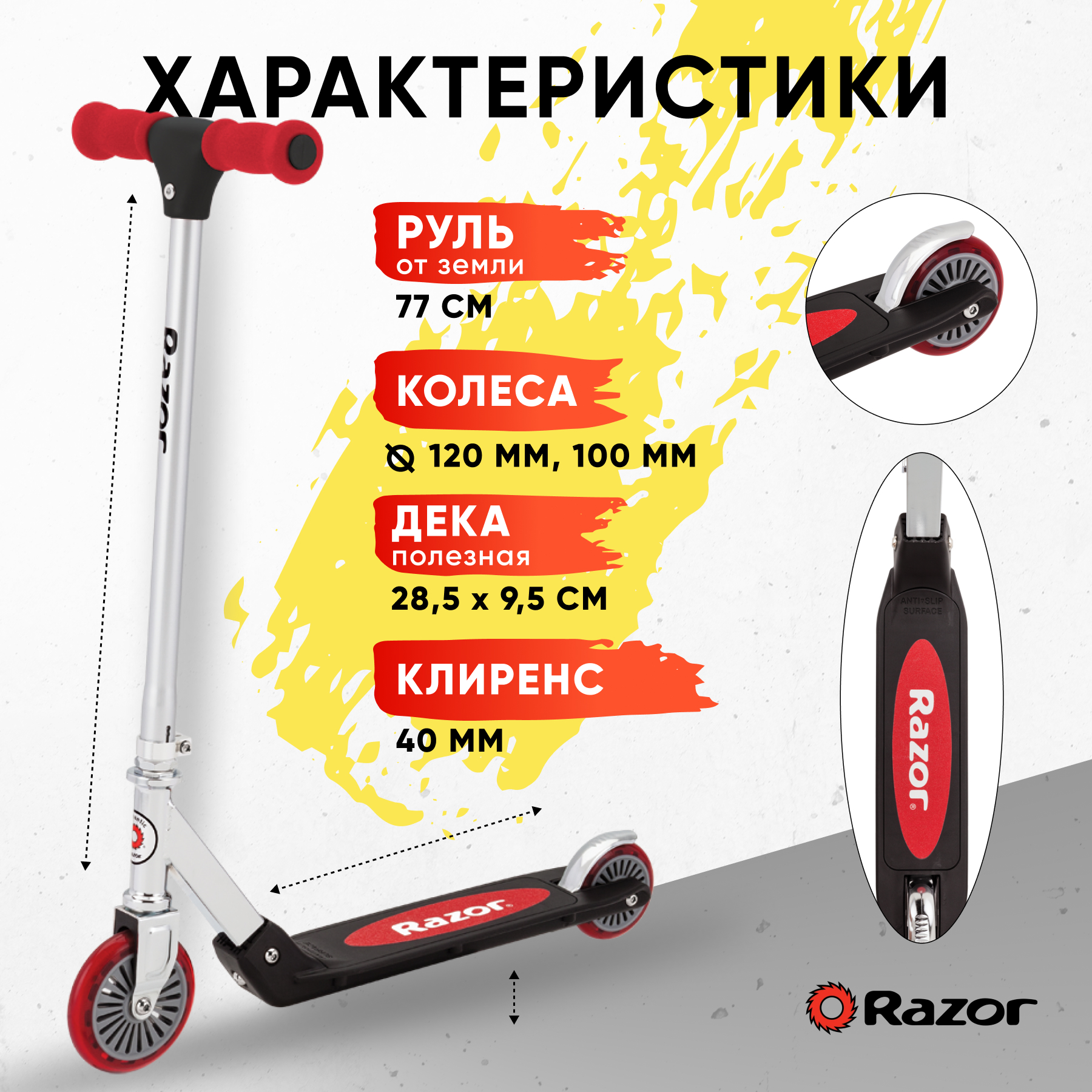 Самокат Razor двухколесный - фото 2