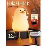 Ночник TIPTOPOLIS силиконовый Уточка