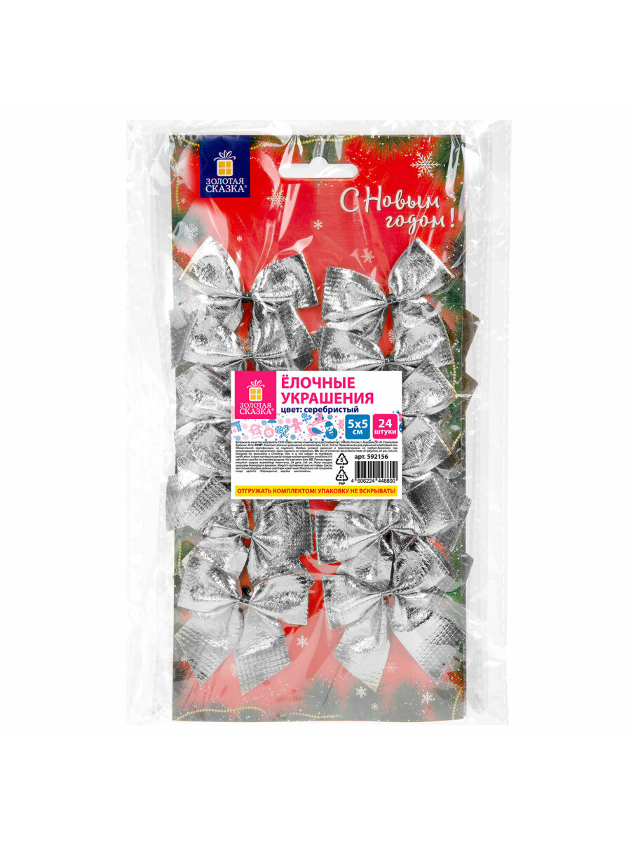 Елочные игрушки Золотая сказка новогоднее украшение набор 24 штуки Бантики - фото 4