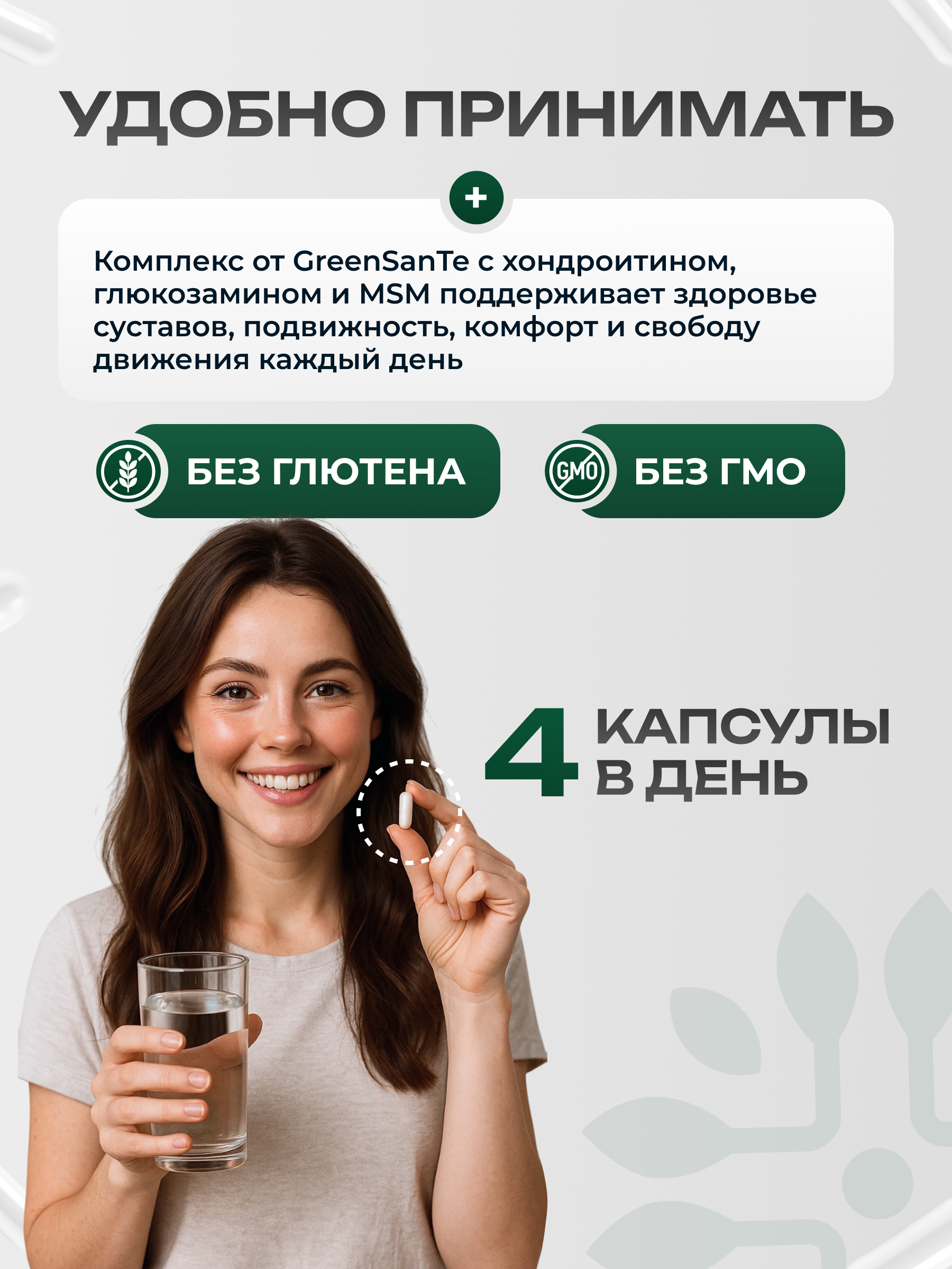 Глюкозамин хондроитин msm GST GreenSanTe без вкуса - фото 6