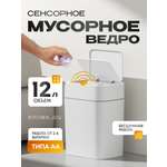 Умное сенсерное ведро Kitchen Joy KJ-JAH6115