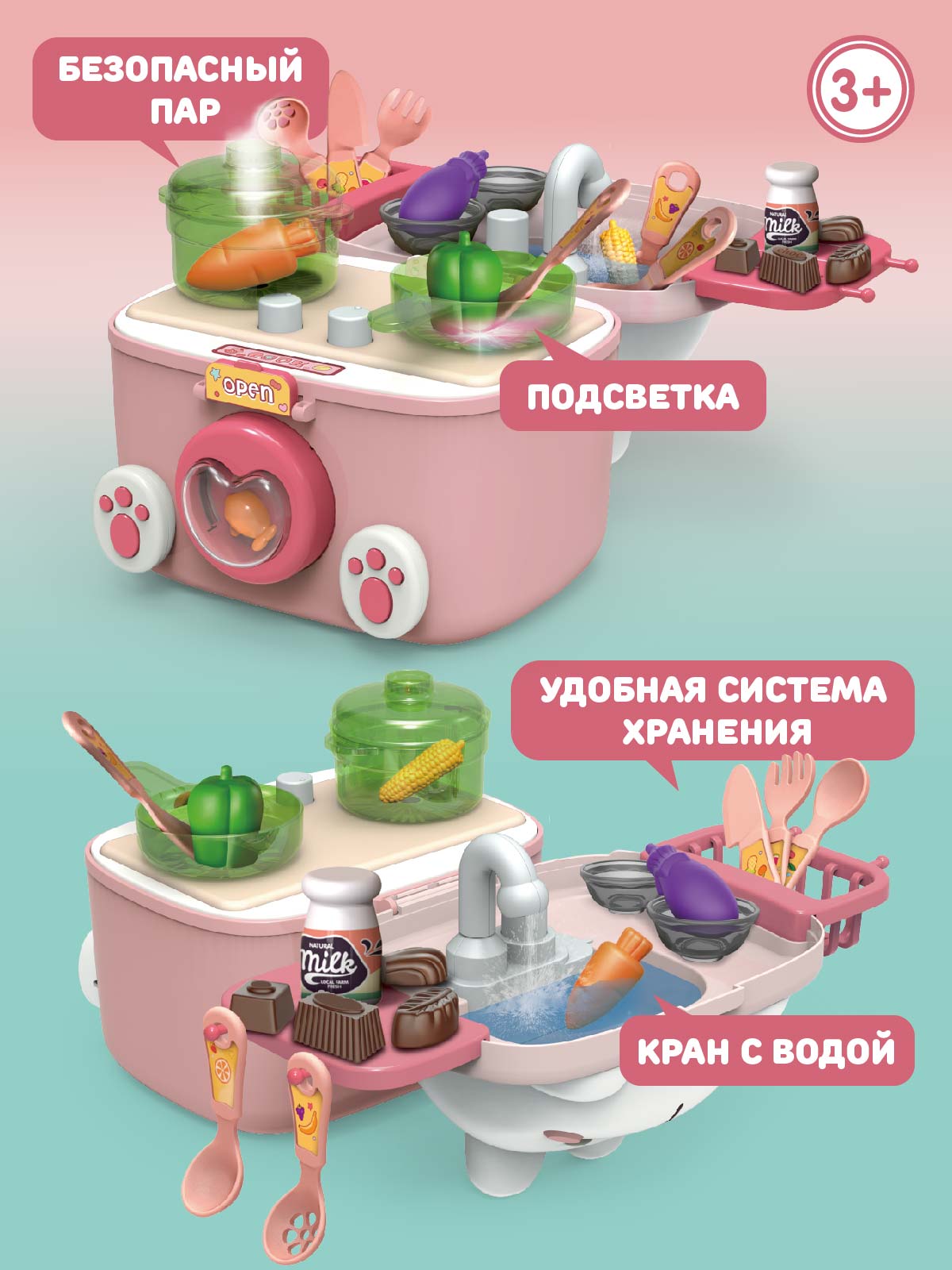 Игрушечная кухня AMORE BELLO с аксессуарами: 20 шт. - фото 2