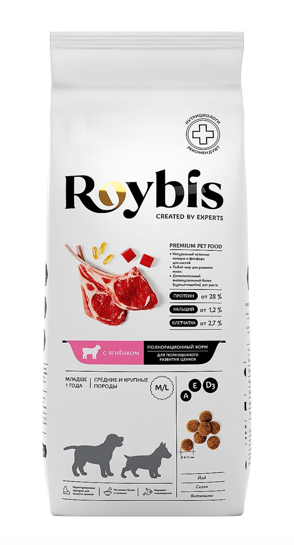 Корм для щенков Roybis BREEDER 15кг средних и крупных пород с ягненком полнорационный сухой - фото 1