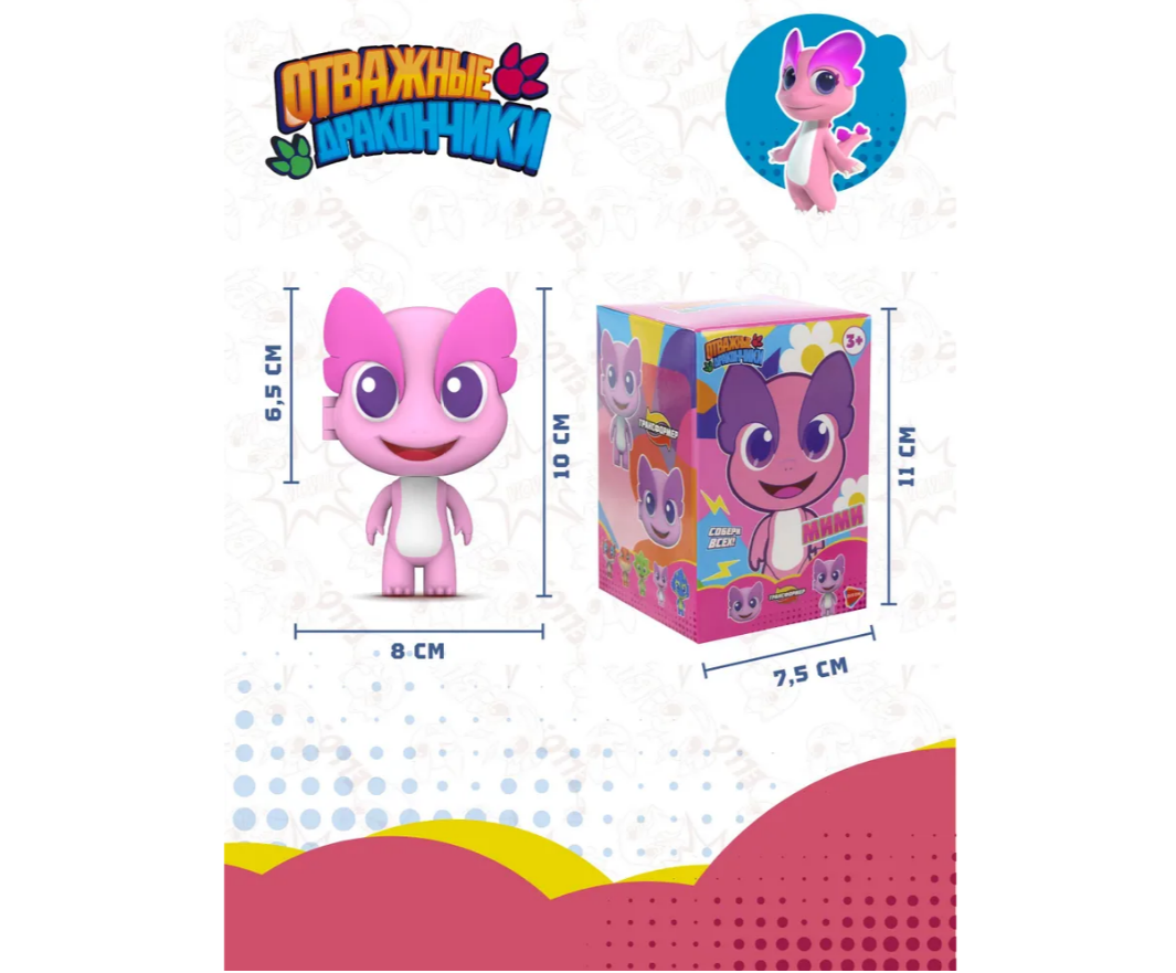 Фигурка Отважные дракончики - фото 4