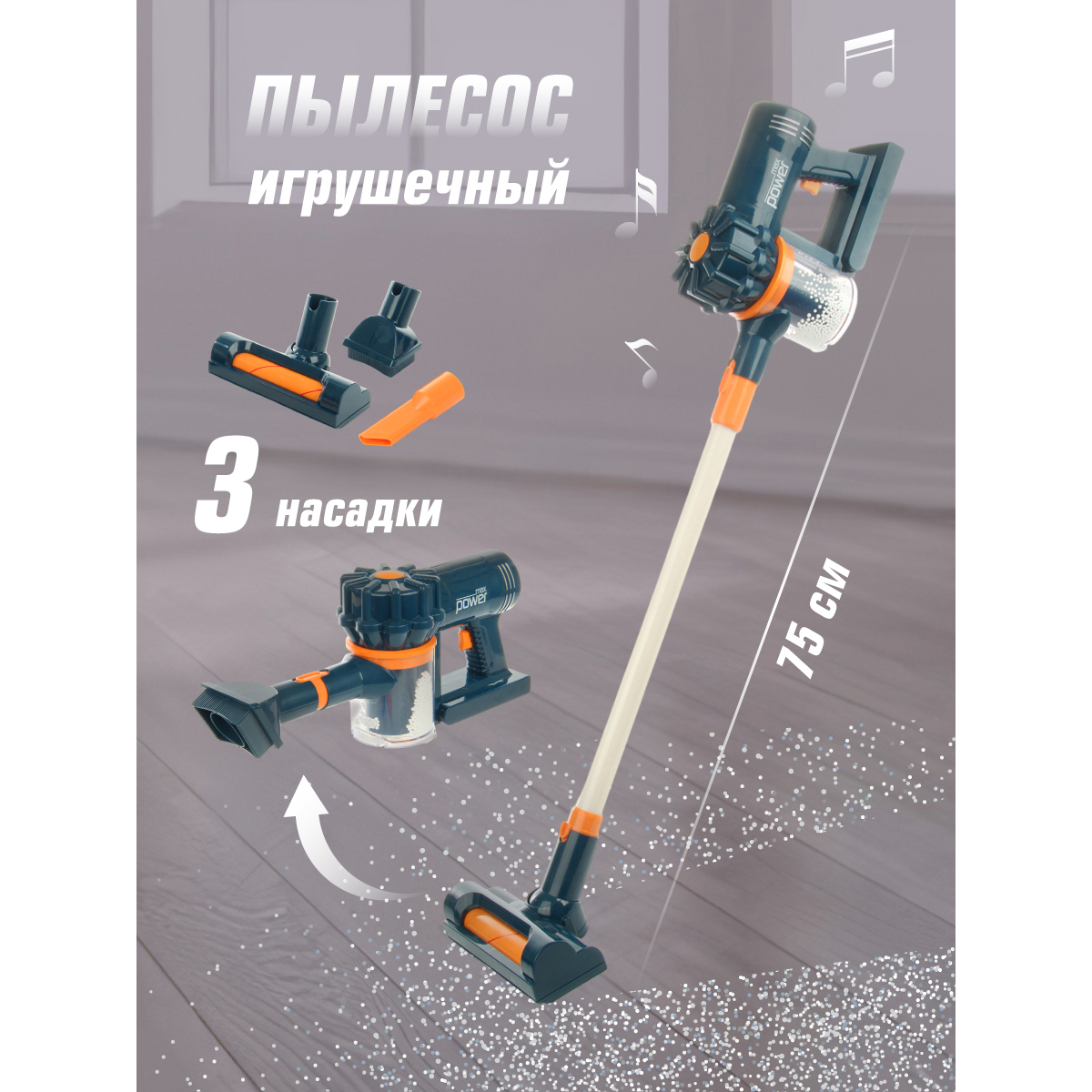 Игрушка Veld Co пылесос - фото 1