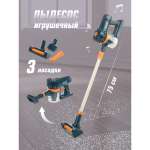 Игрушка Veld Co пылесос