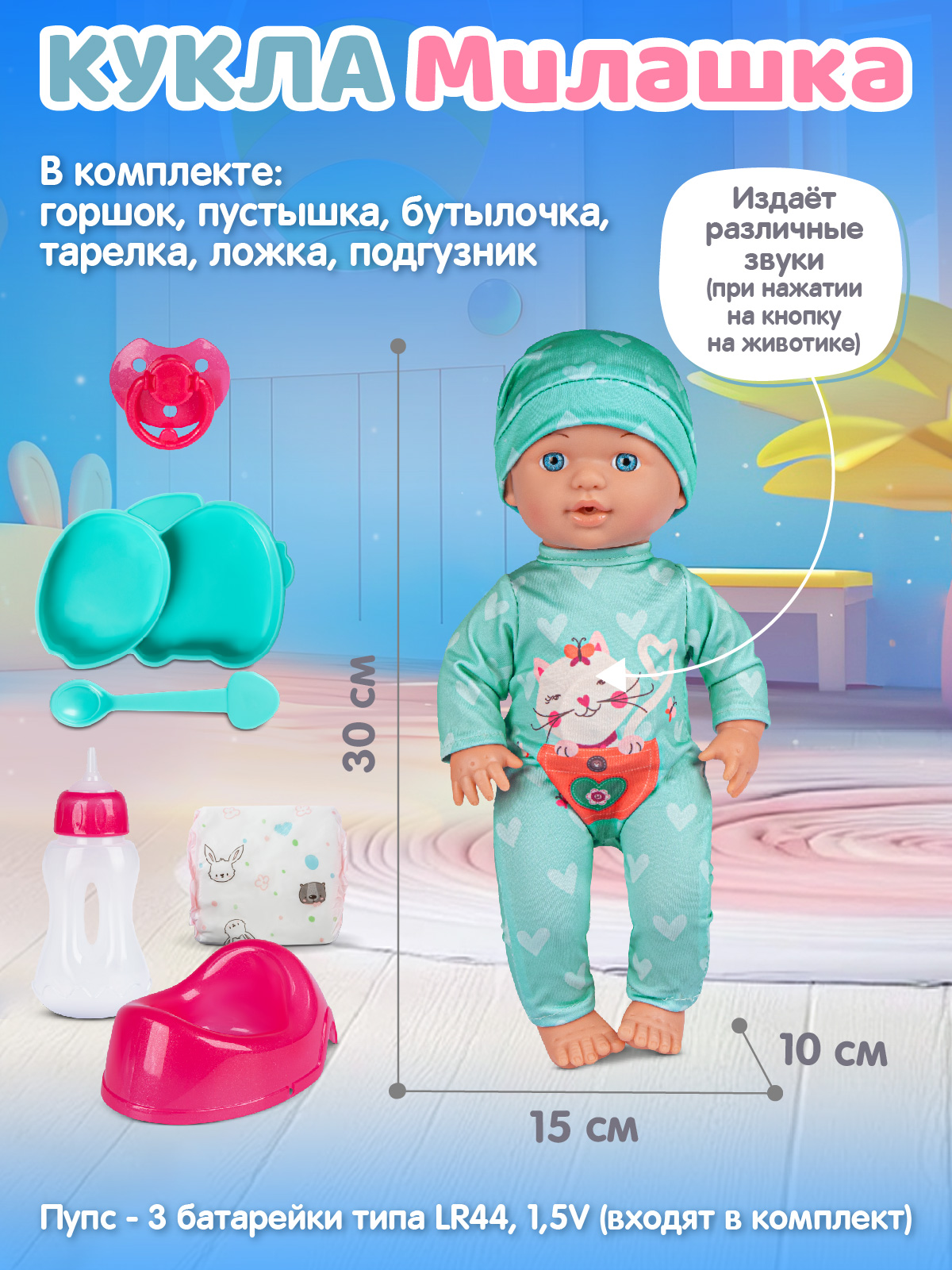 Кукла пупс AMORE BELLO интерактивная Милашка 30см JB0213418 - фото 6