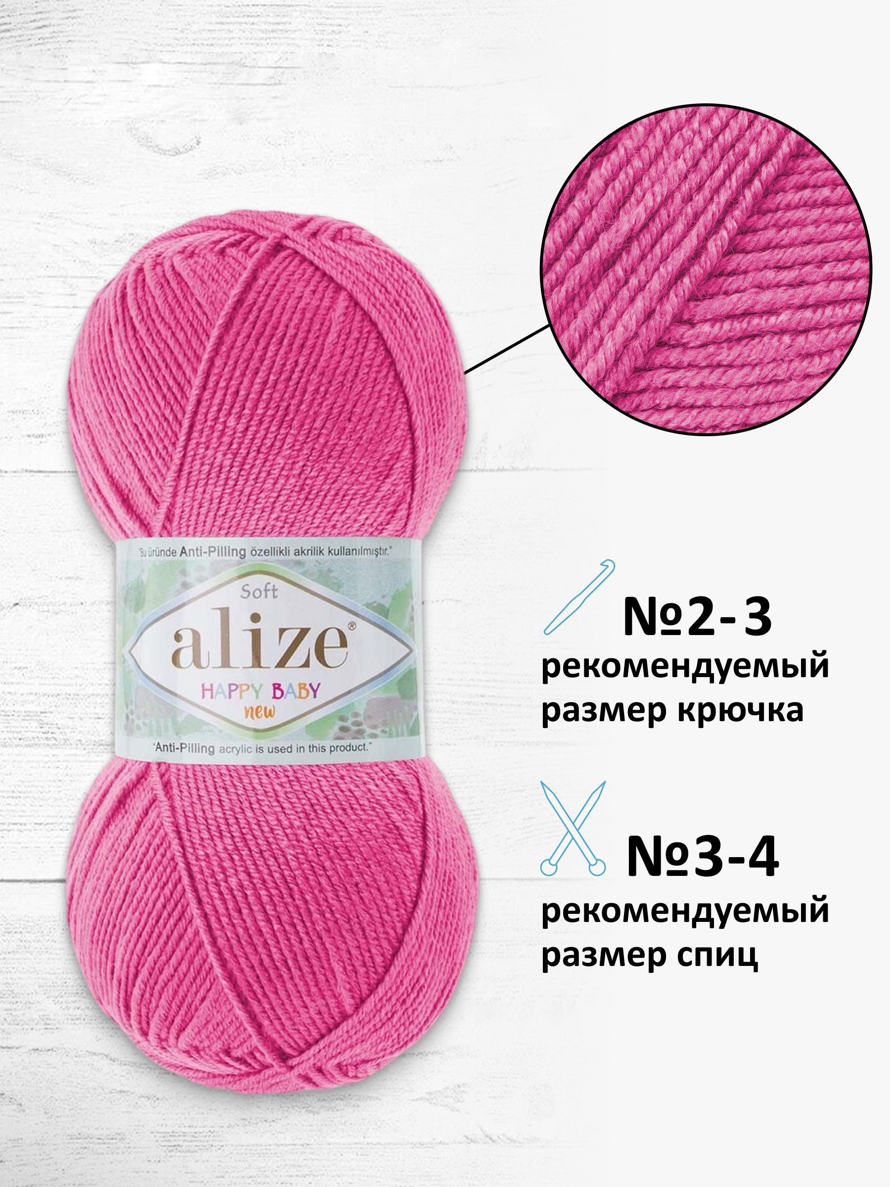 Пряжа для вязания Детская Alize 100г 320м 5шт - фото 2