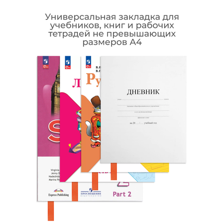 Закладки dpskanc для книг самоклеящиеся оранжевые 12 штук