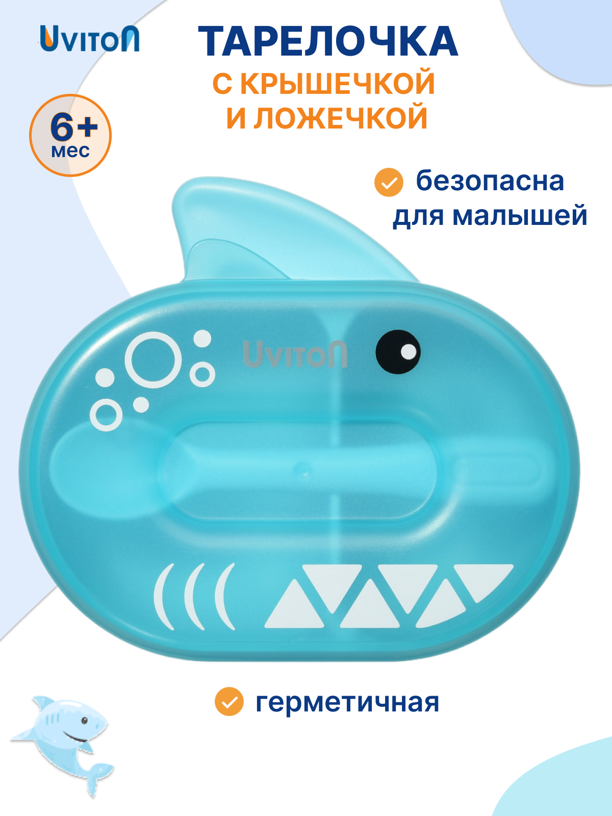 Набор посуды Uviton тарелочка 280 мл 2 предм. в ассортименте - фото 1
