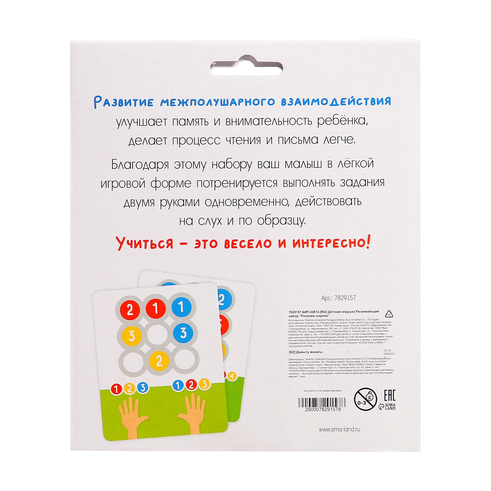 Настольная игра IQ-ZABIAKA Разложи шарики - фото 6