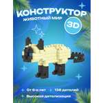 Конструктор CENTRUM Сиамский котенок блочный