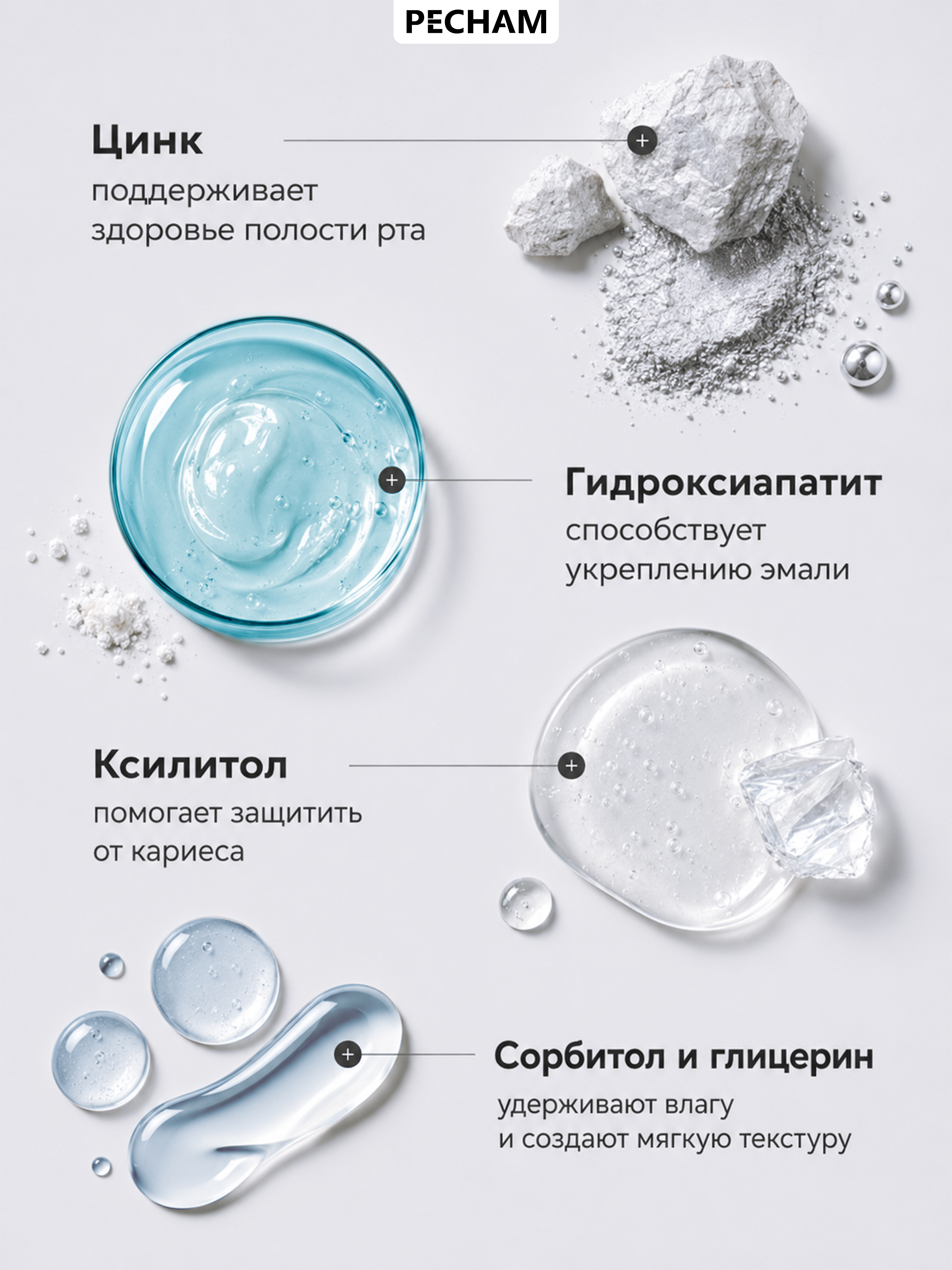 Ополаскиватель PECHAM 500 мл - фото 9