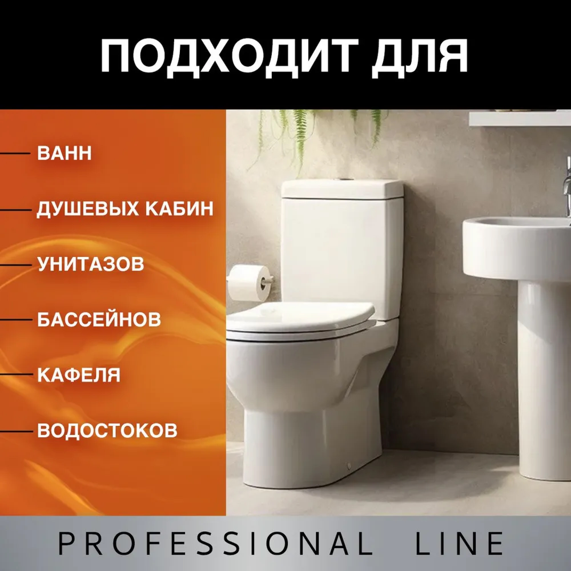 Очиститель NovelGuard от известкового налёта и ржавчины - фото 4