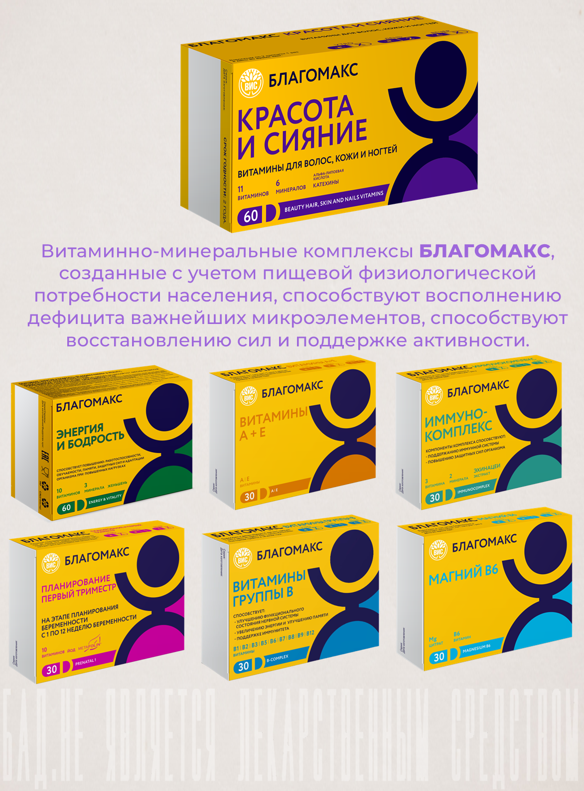 БАД Благомакс красота и сияние витамины для волос кожи и ногтей 60 капсул - фото 12