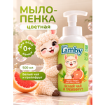 Мыло пенка PureLamby Белый чай и грейпфрут 500 мл