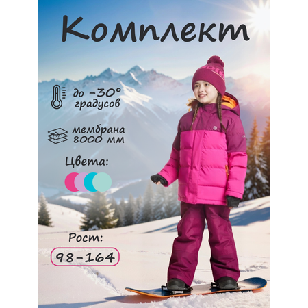 Комплект GUSTI