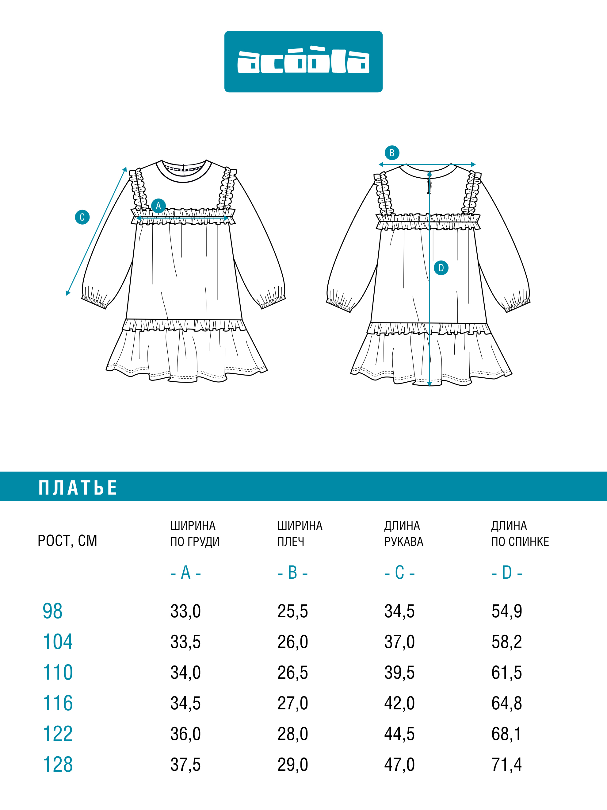 Платье Acoola 20220200906_0094568 - фото 8