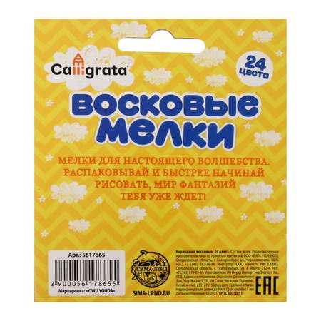 Карандаши Calligrata
