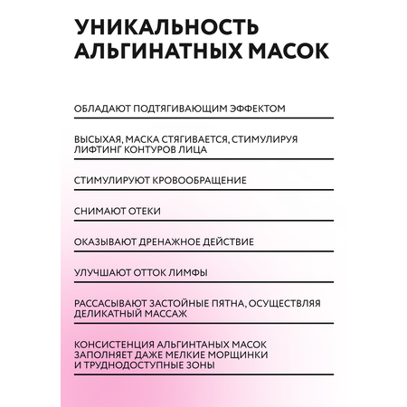 Маска NAME SKIN CARE