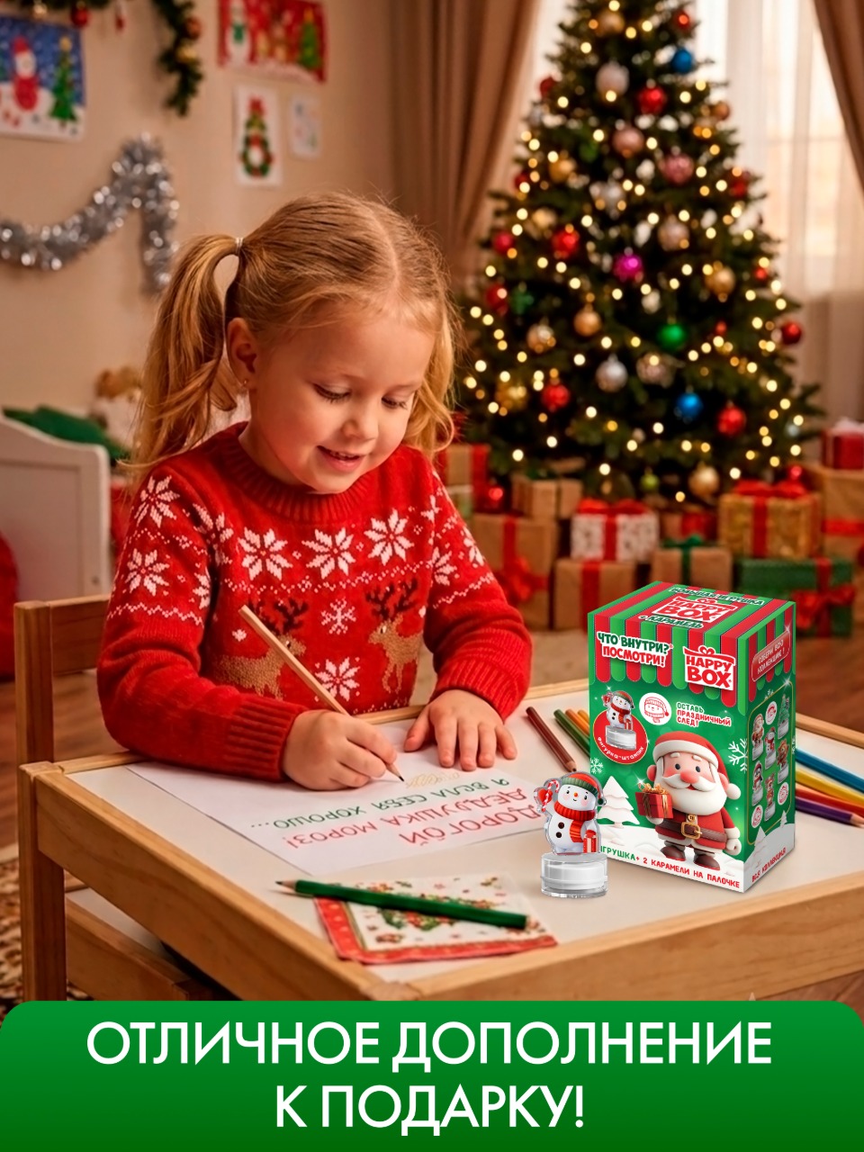 Леденцы с игрушкой Сладкая сказка HAPPY BOX Новогодние штампики 20г - фото 5