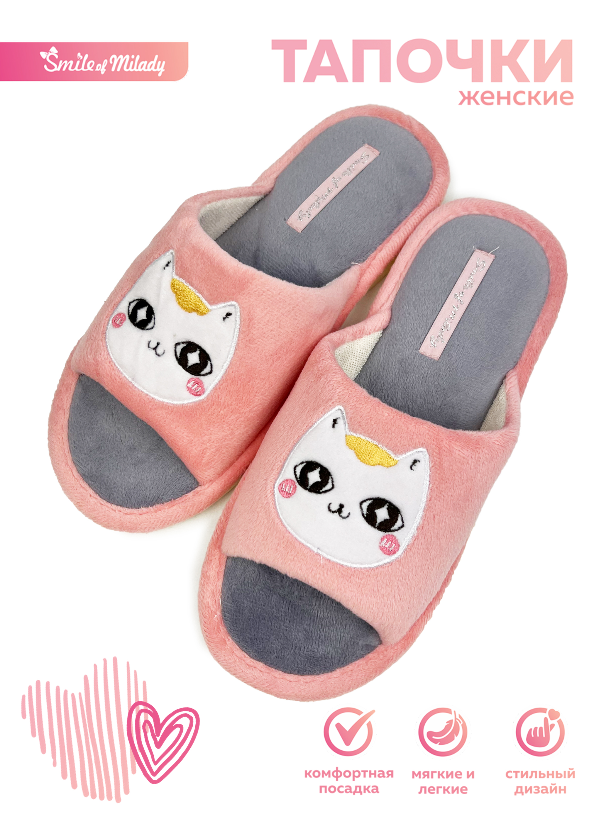 Тапочки SMILE of MILADY А-82-292-07 отк. - фото 10