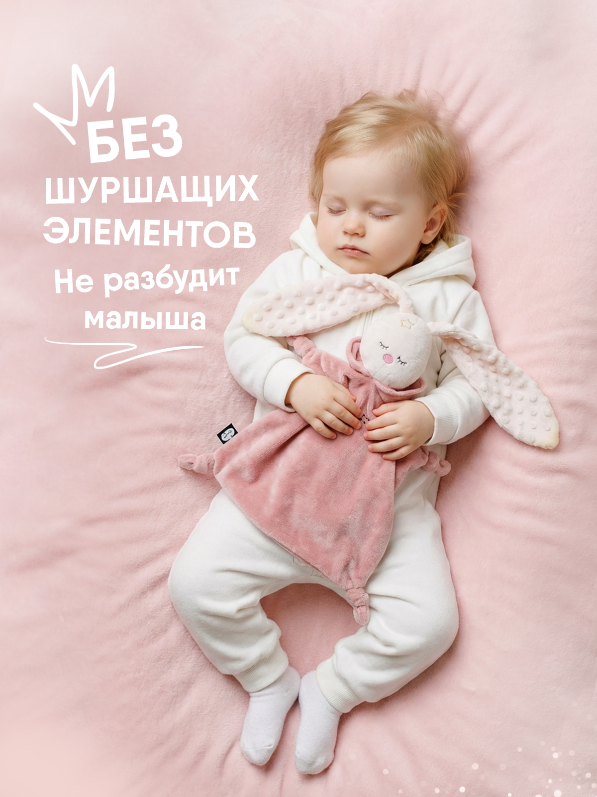 Игрушка комфортер МЯКИШИ мягконабивная Зайка Пудра - фото 5