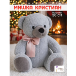 Мягкая игрушка ПЛЮШЛЕНД мишка мишка