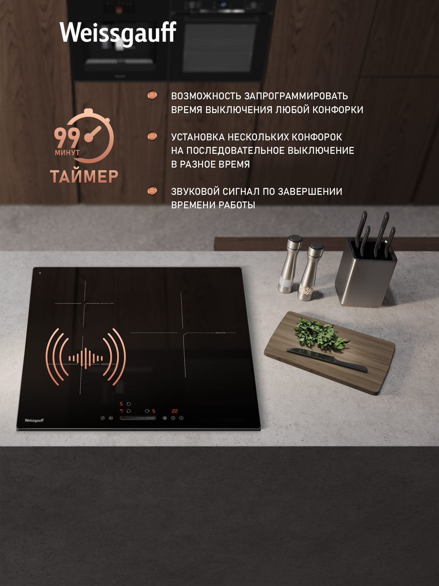 Варочная панель WEISSGAUFF 437503 - фото 9