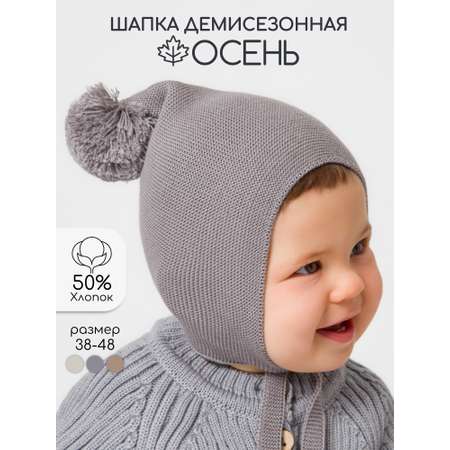 Шапка Amarobaby